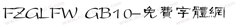 FZGLFW  GB1 0字体转换